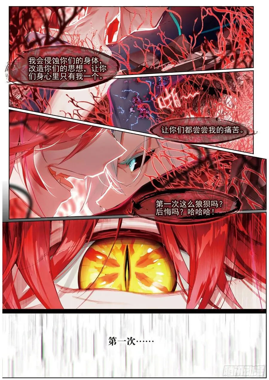 029 决战之刻03（下） 第6页