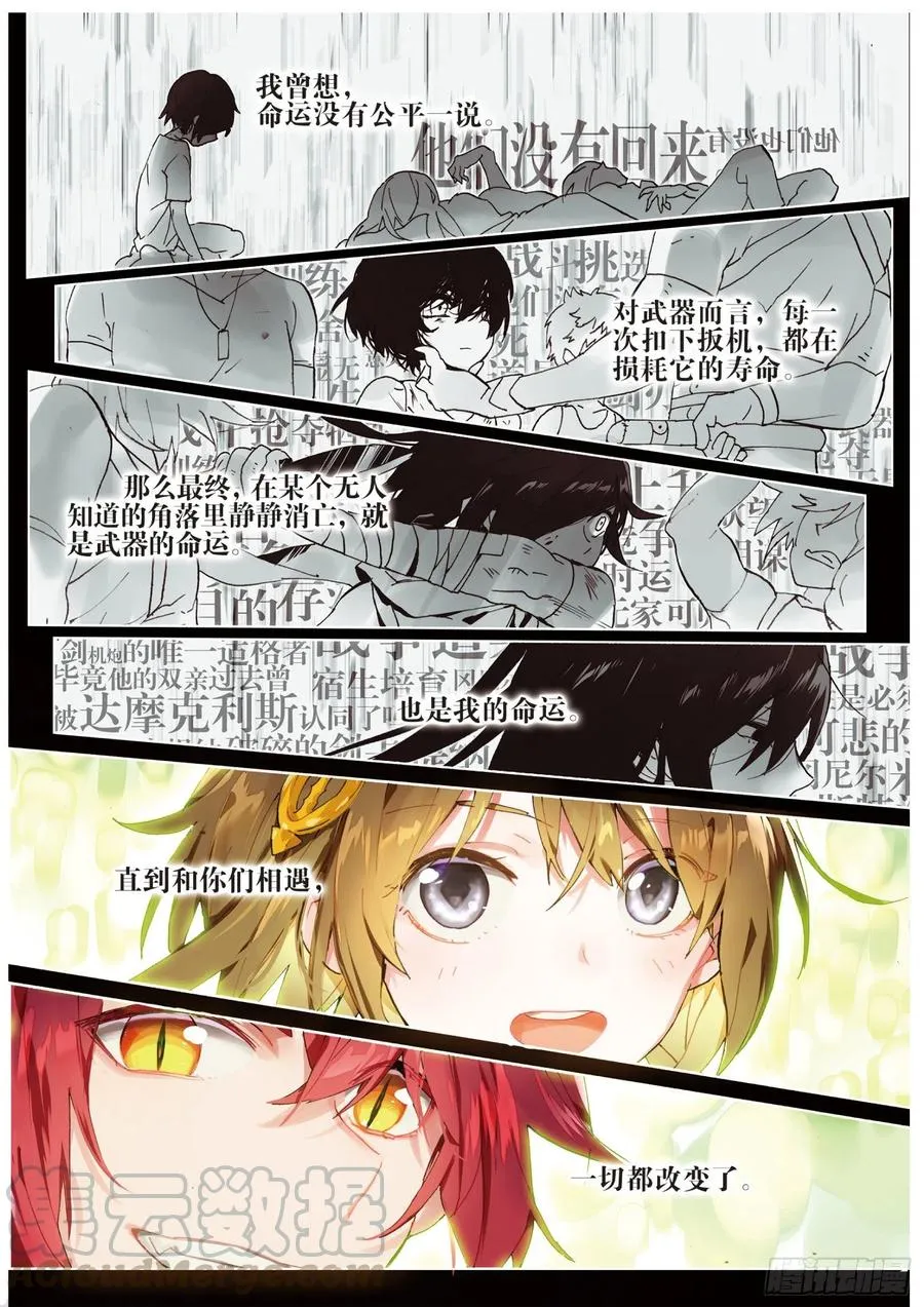 029 决战之刻03（下） 第7页