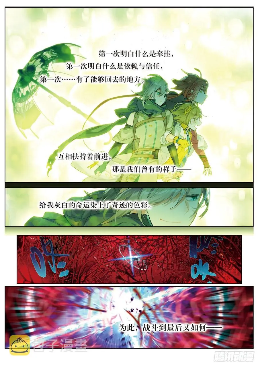 029 决战之刻03（下） 第8页