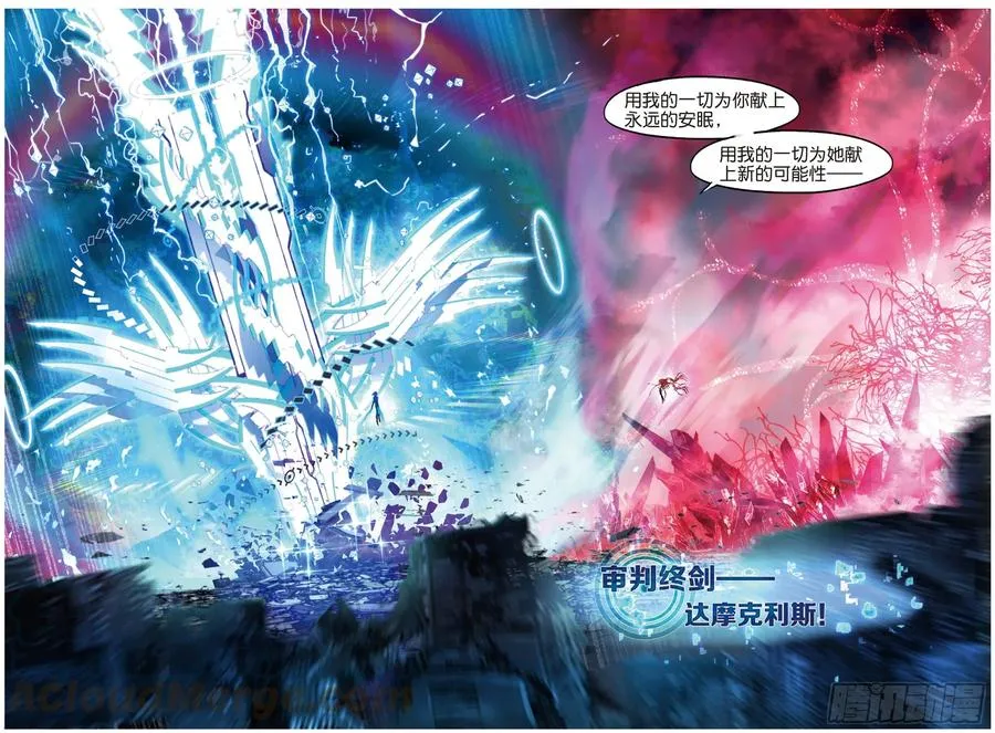 029 决战之刻03（下） 第9页