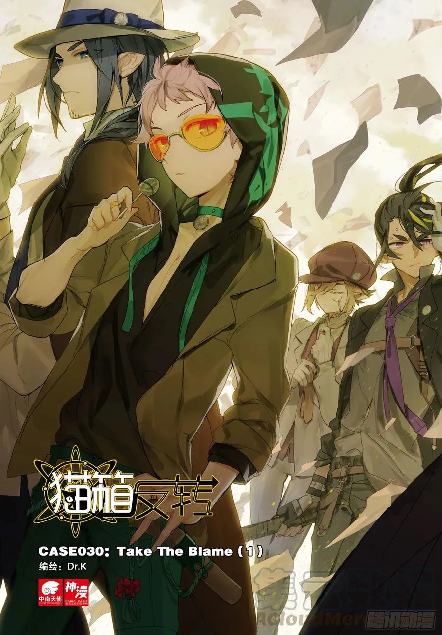 030 Blame（1） 第1页
