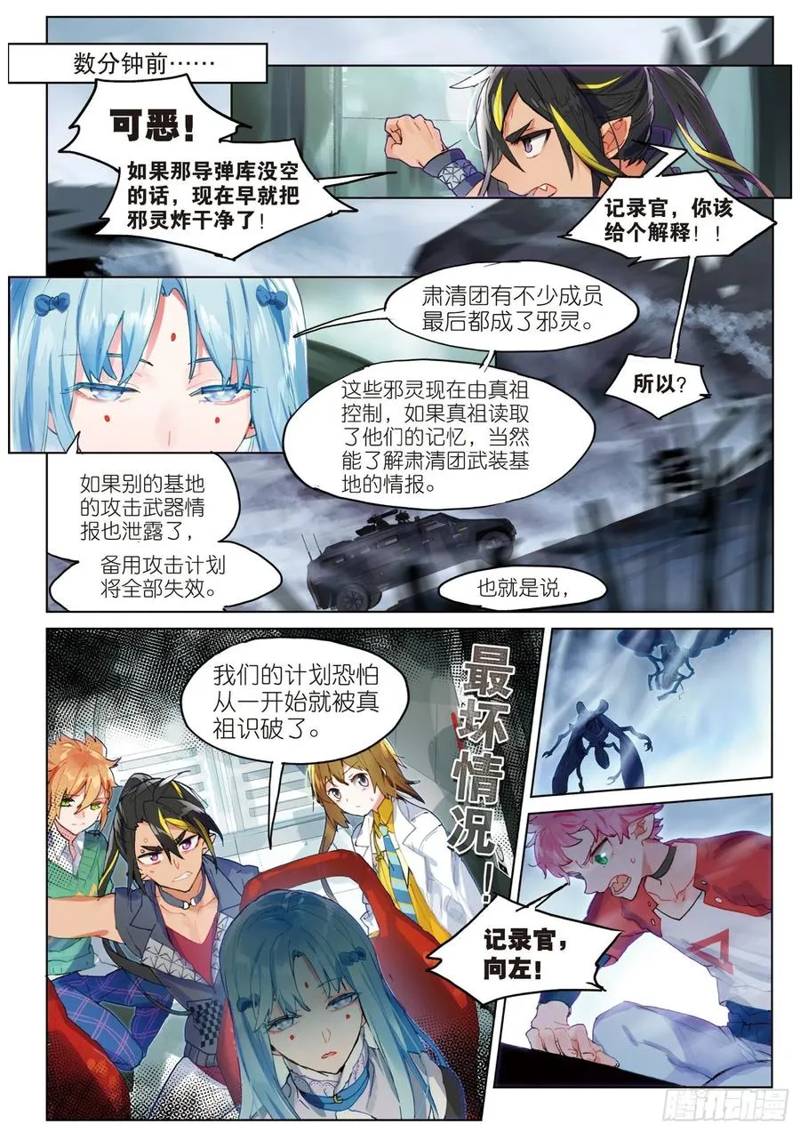 030 Blame（1） 第2页