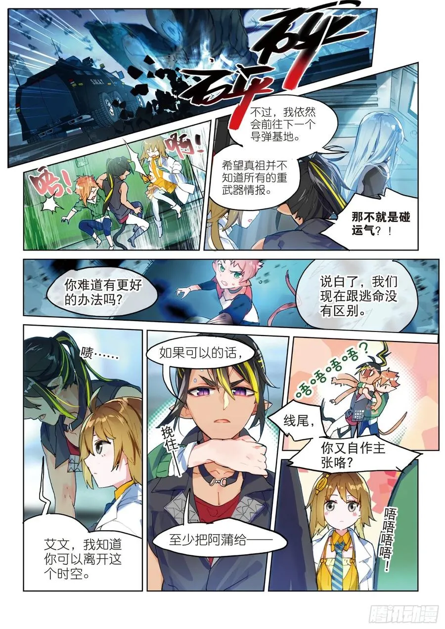 030 Blame（1） 第3页