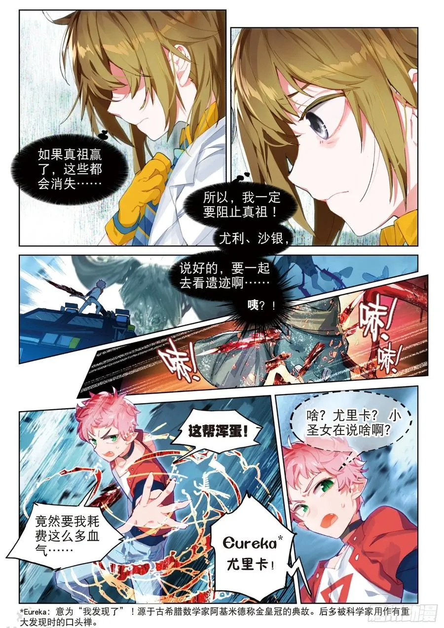 030 Blame（1） 第5页