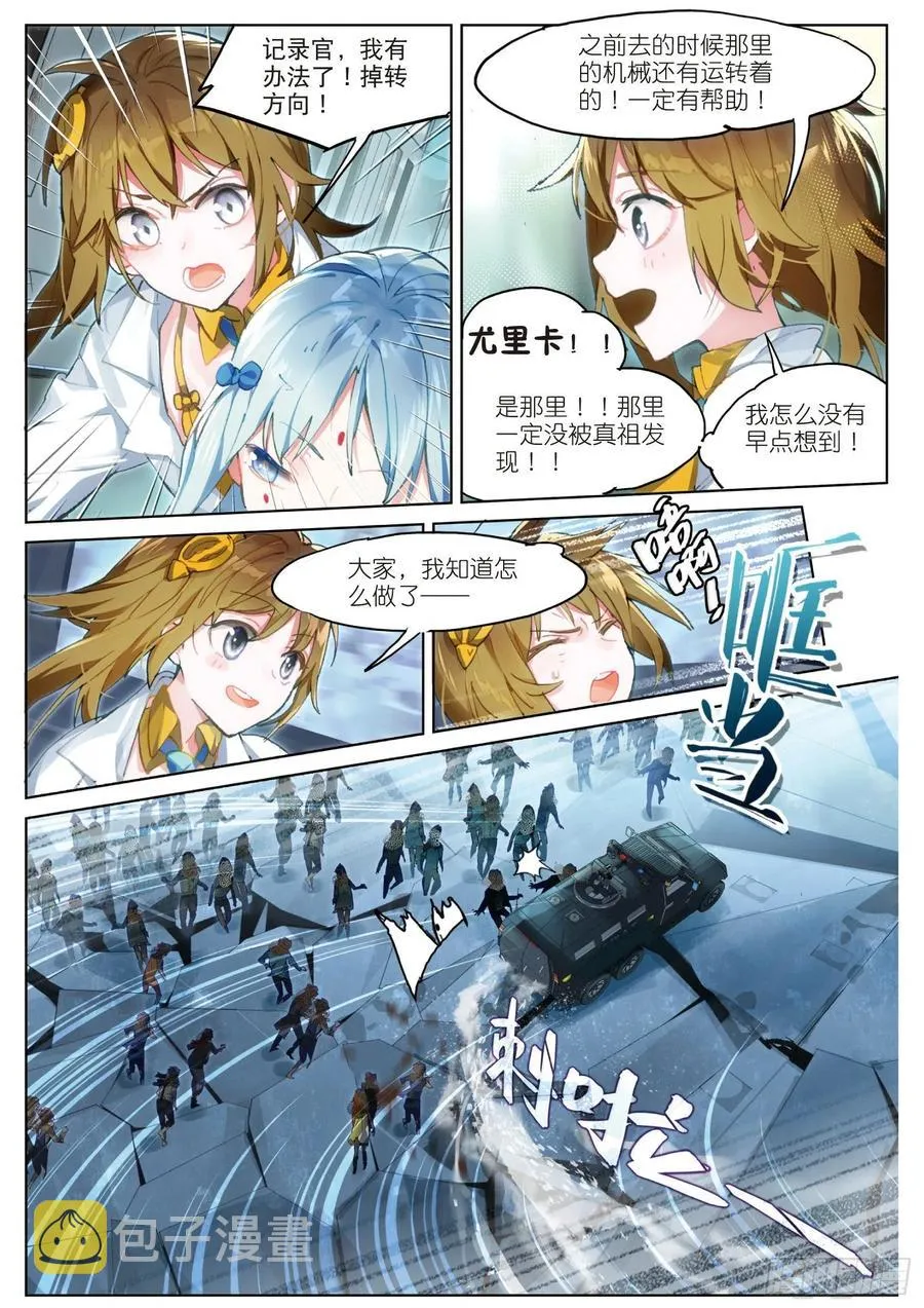 030 Blame（1） 第6页