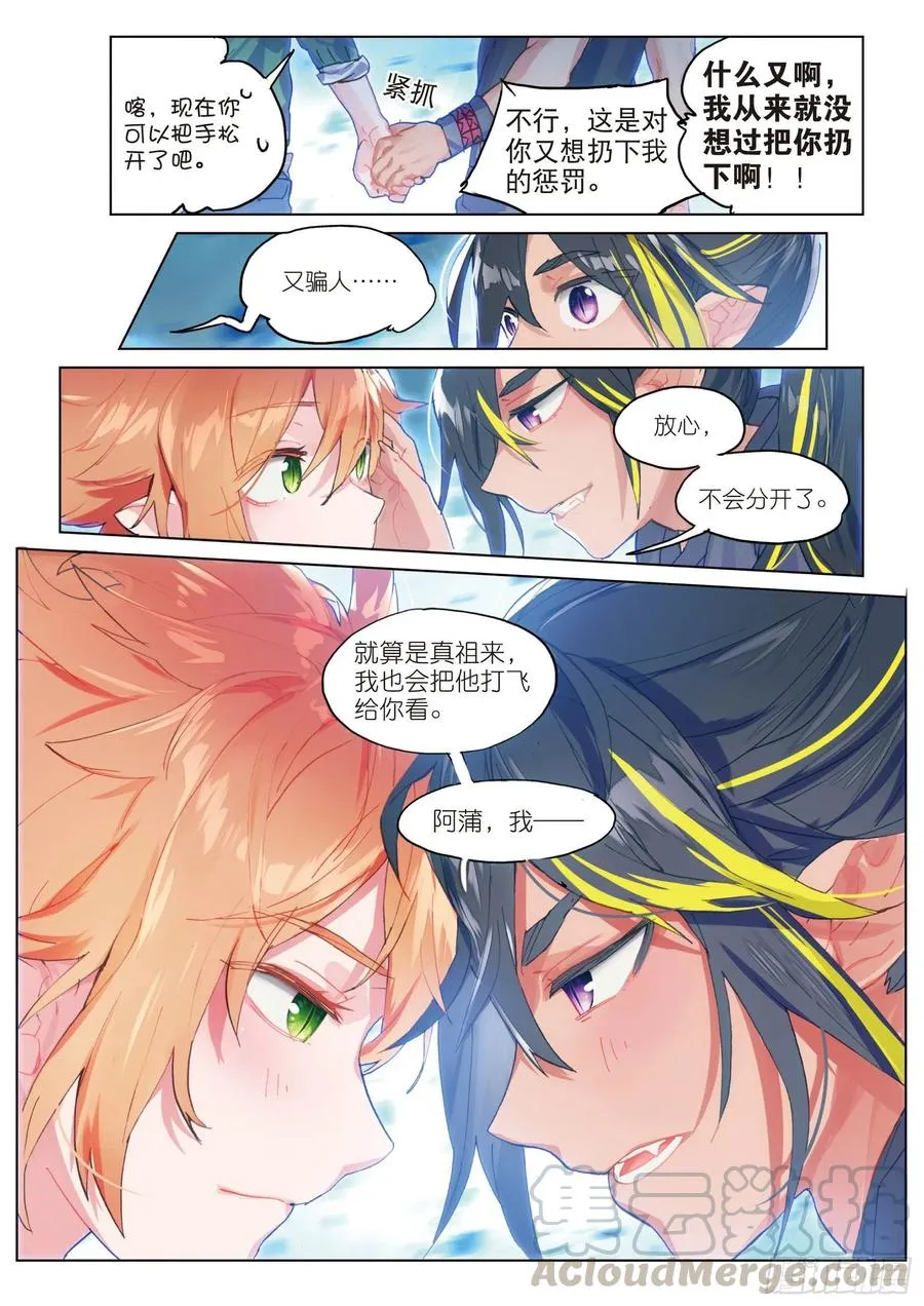 030 Blame（1） 第10页