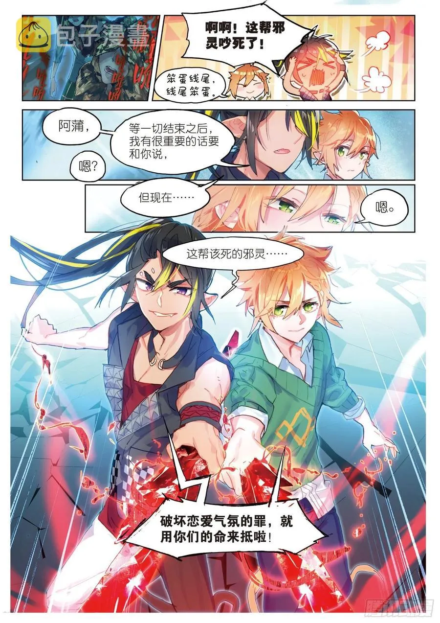 030 Blame（1） 第11页