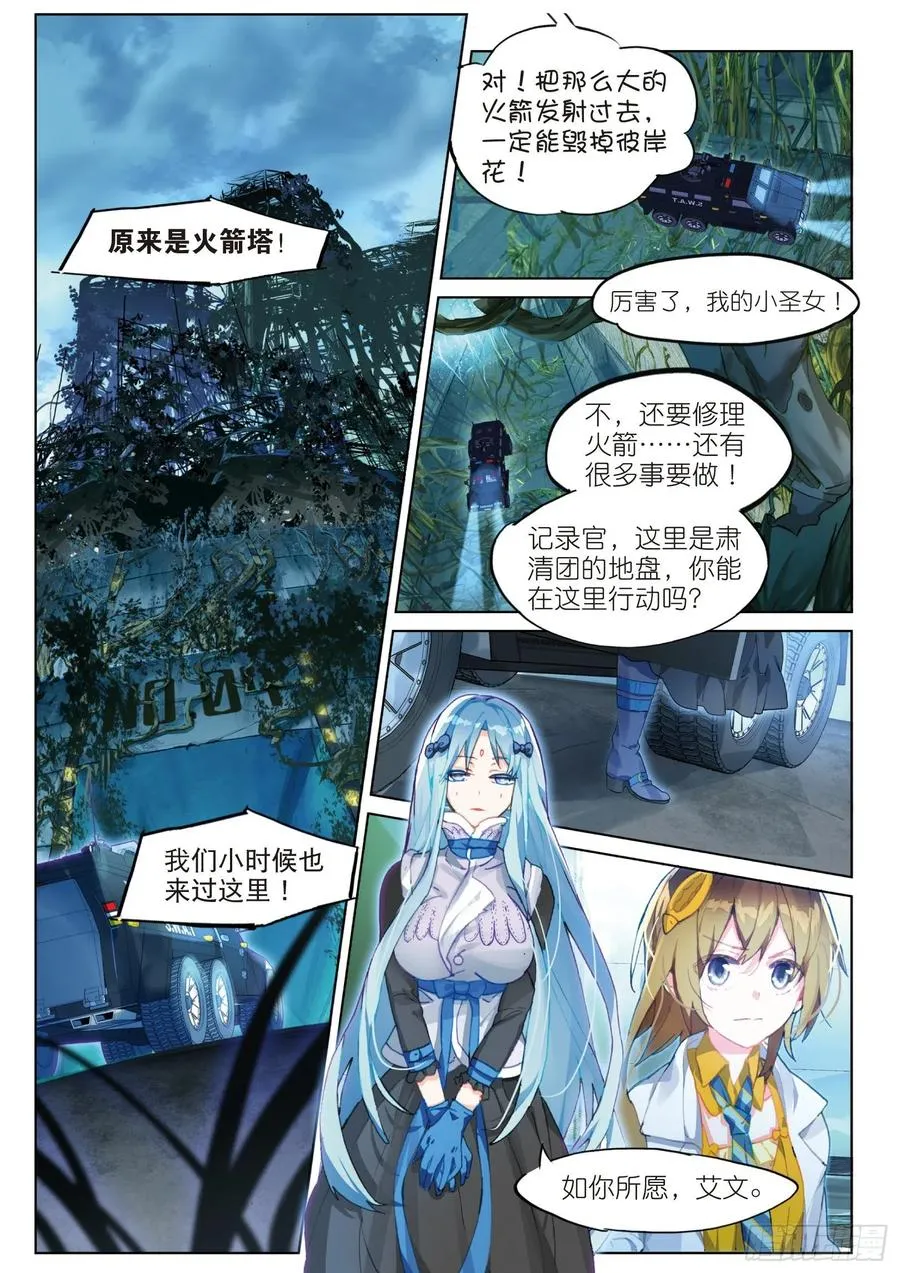 030 Blame（1） 第12页