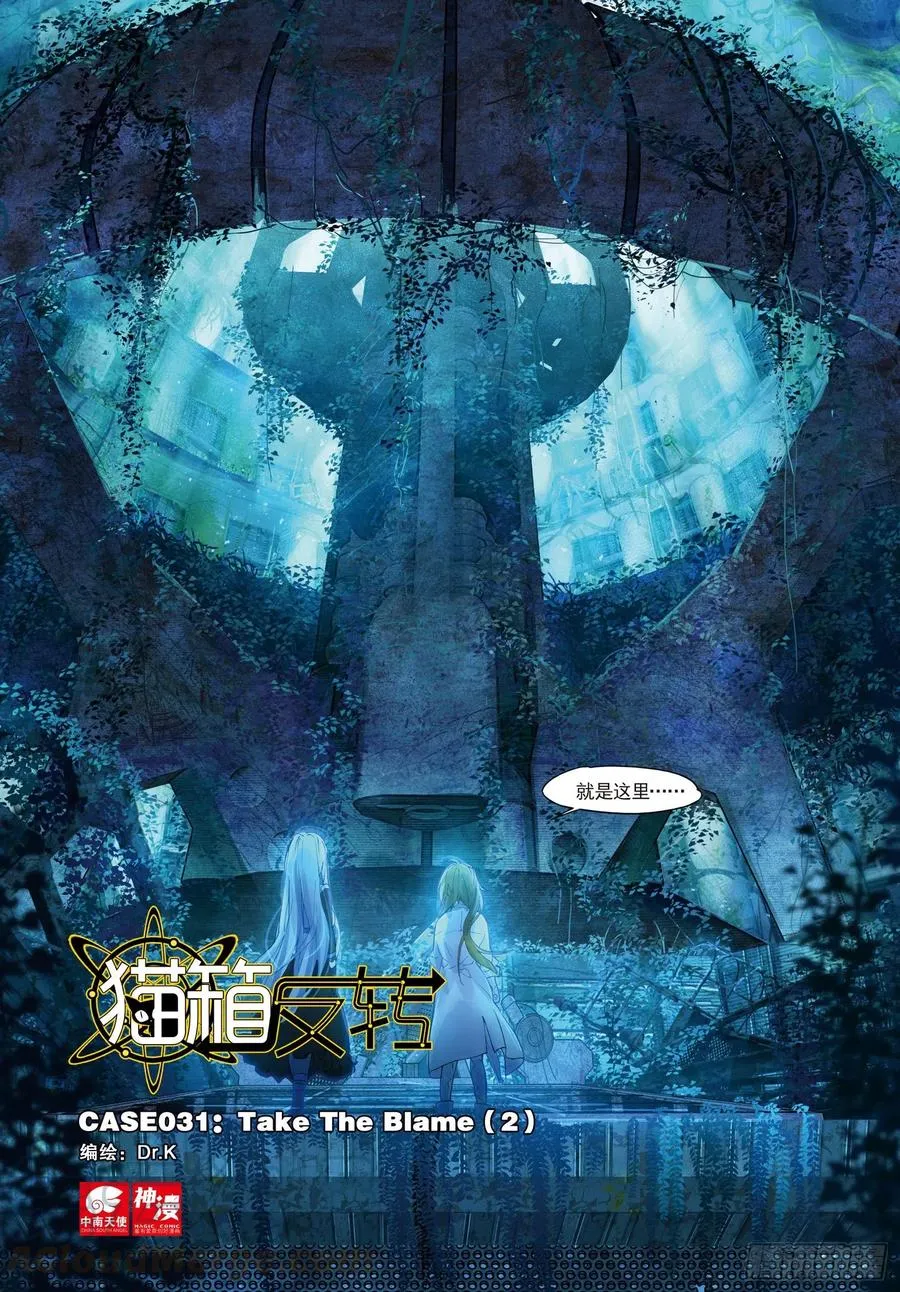 031 Blame（2） 第1页
