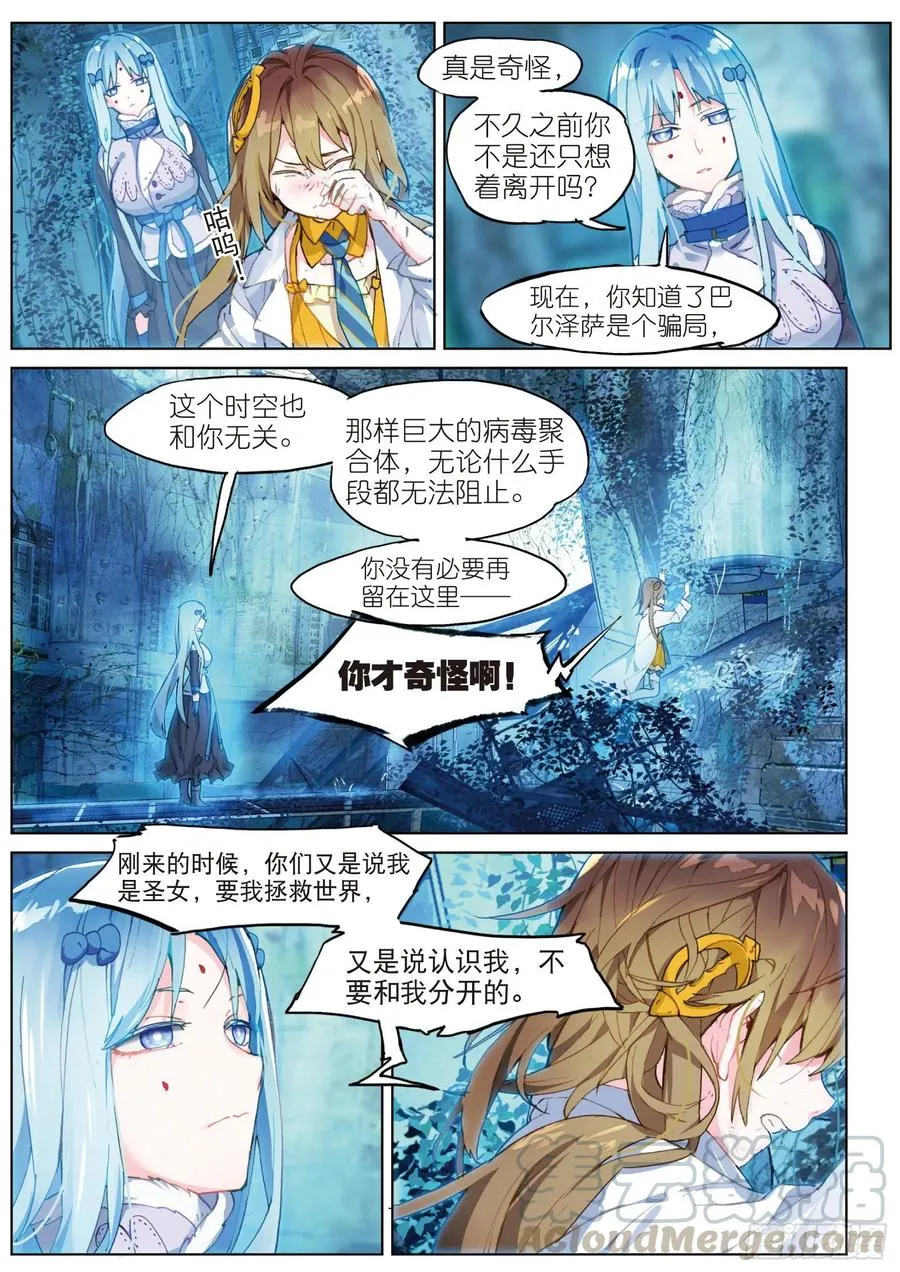 031 Blame（2） 第3页