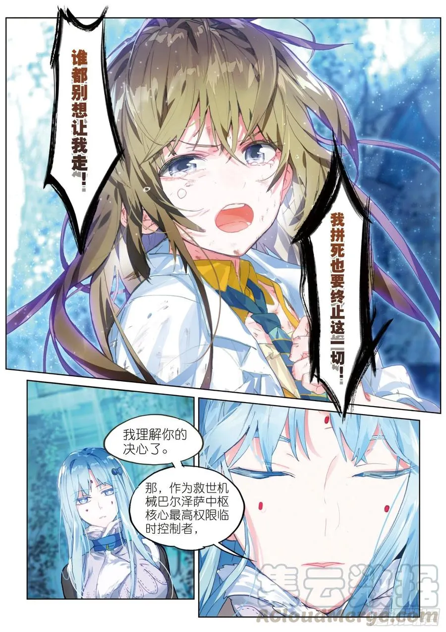 031 Blame（2） 第5页
