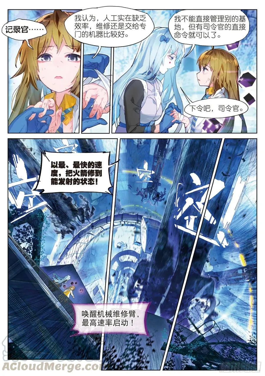 031 Blame（2） 第7页