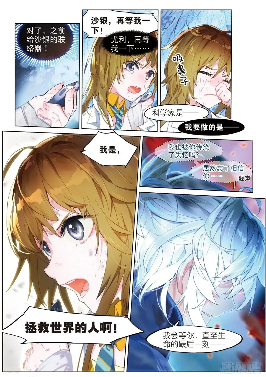 031 Blame（2） 第8页
