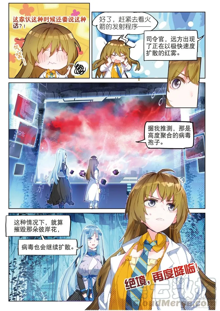 031 Blame（2） 第9页