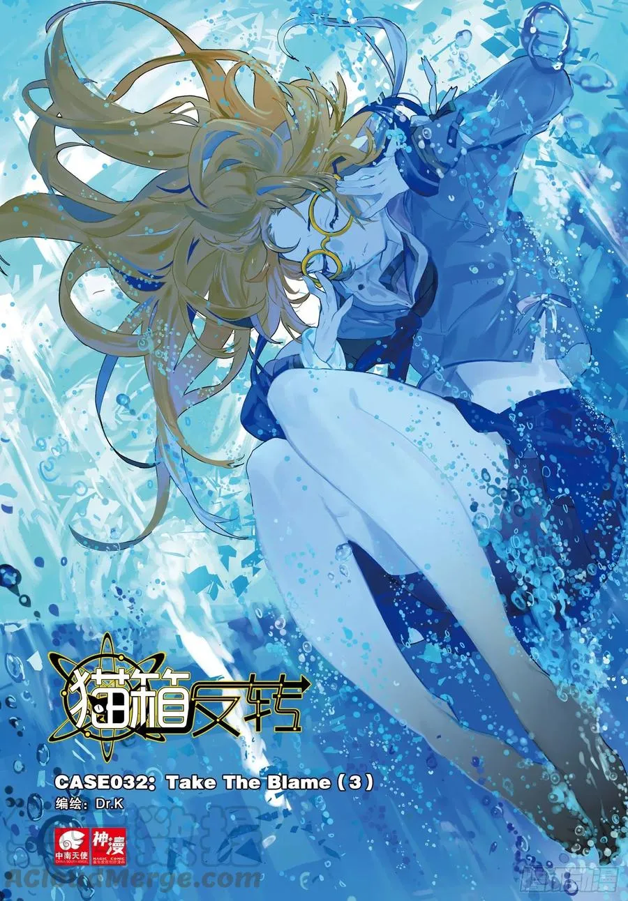 032 Blame（3） 第1页