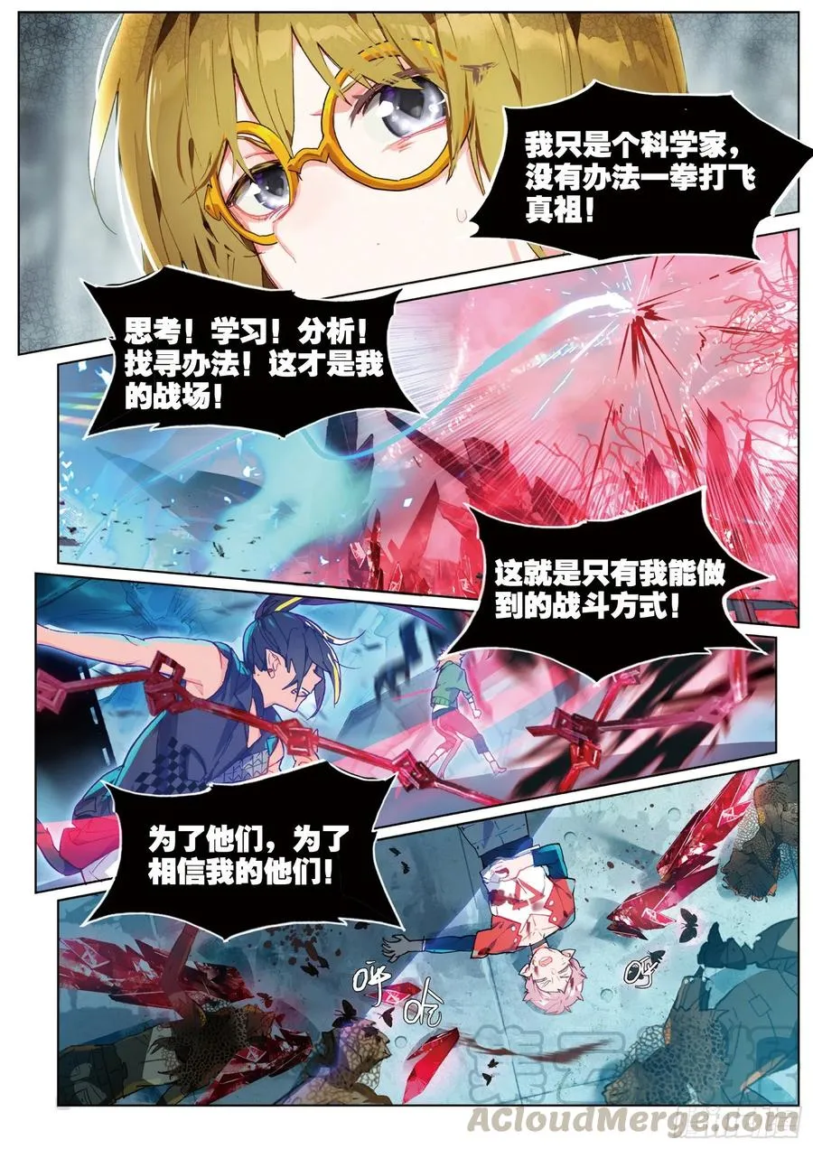 032 Blame（3） 第3页