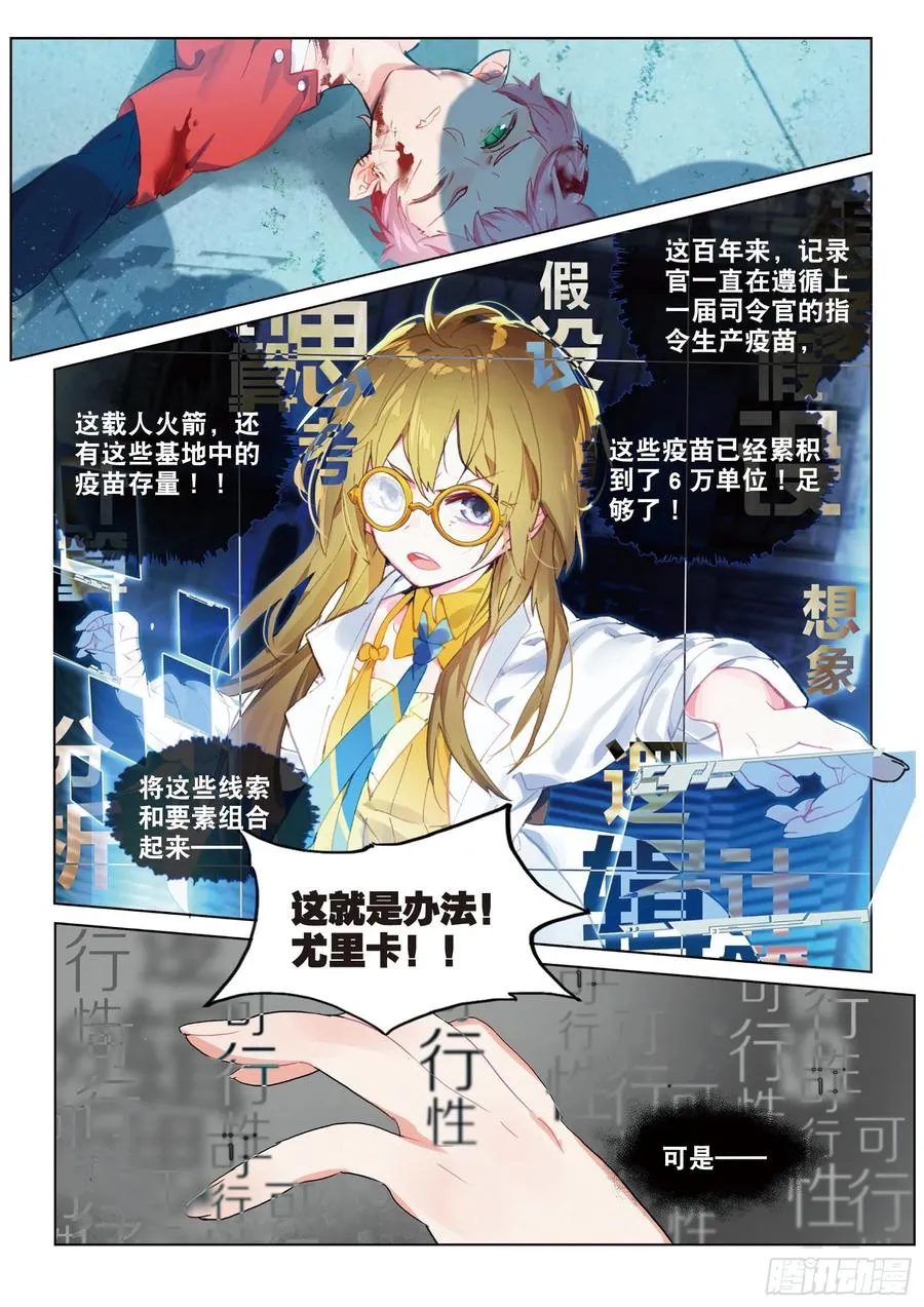 032 Blame（3） 第4页