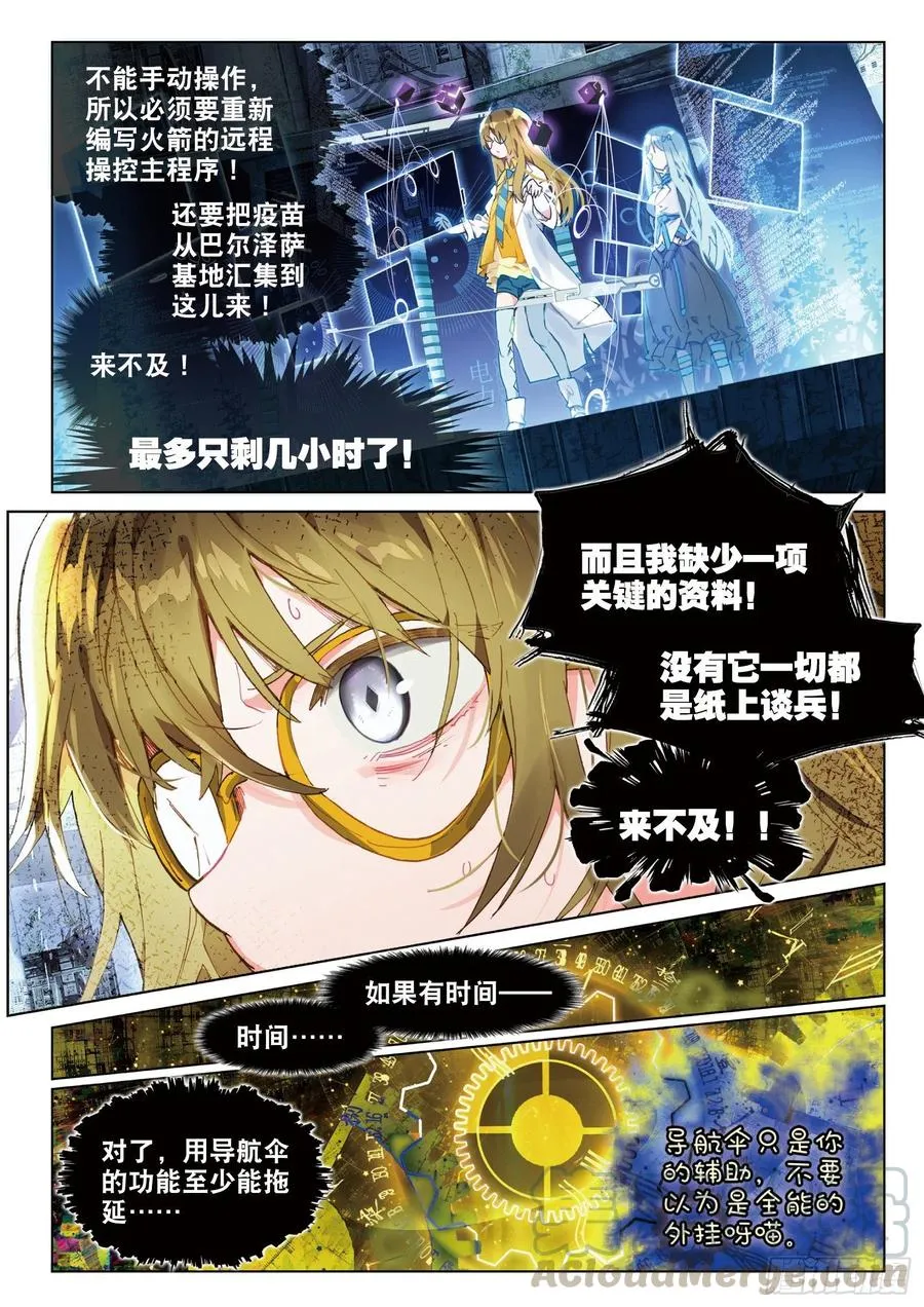 032 Blame（3） 第5页