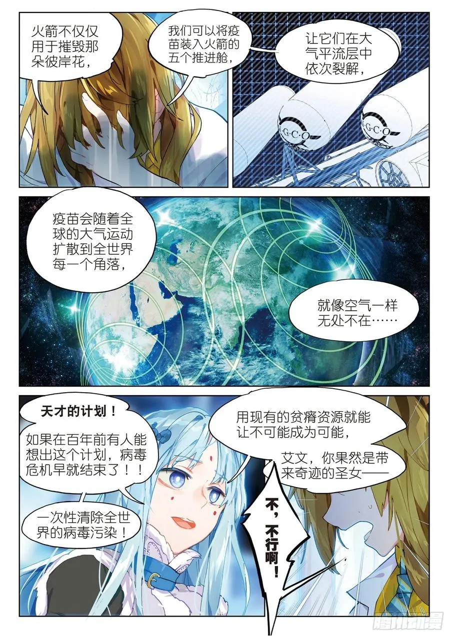 032 Blame（3） 第8页