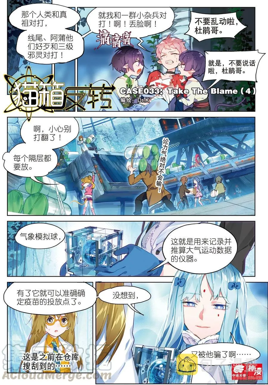 033 Blame（4） 第1页