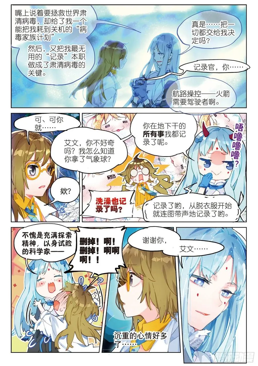 033 Blame（4） 第2页