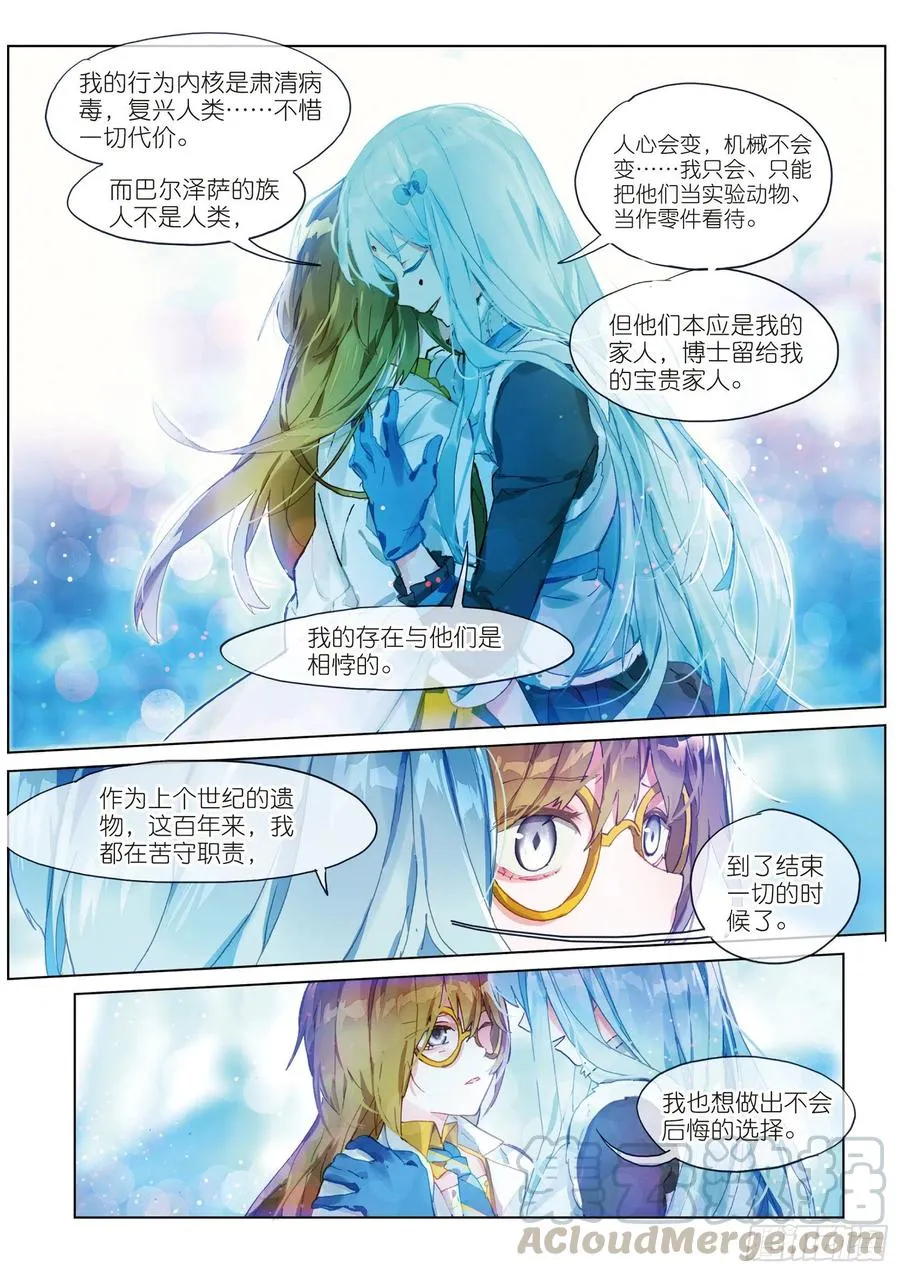 033 Blame（4） 第3页