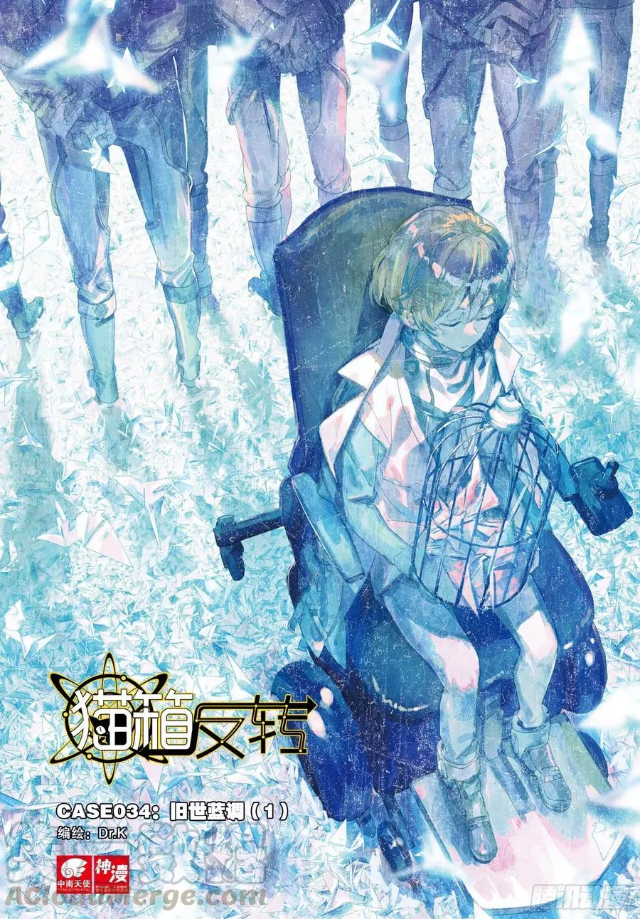 034 旧世蓝调（1） 第1页