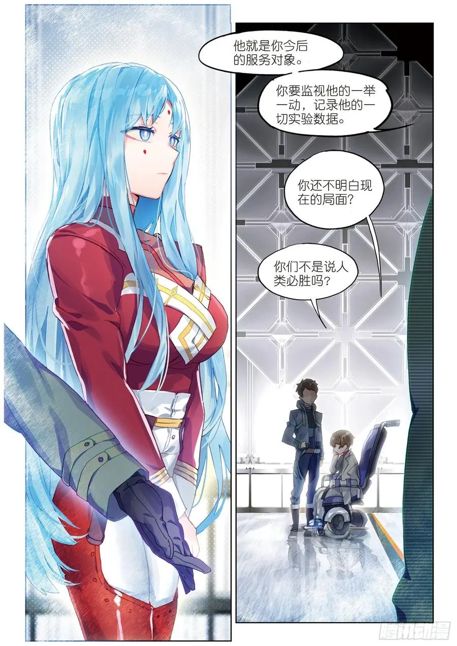 034 旧世蓝调（1） 第2页