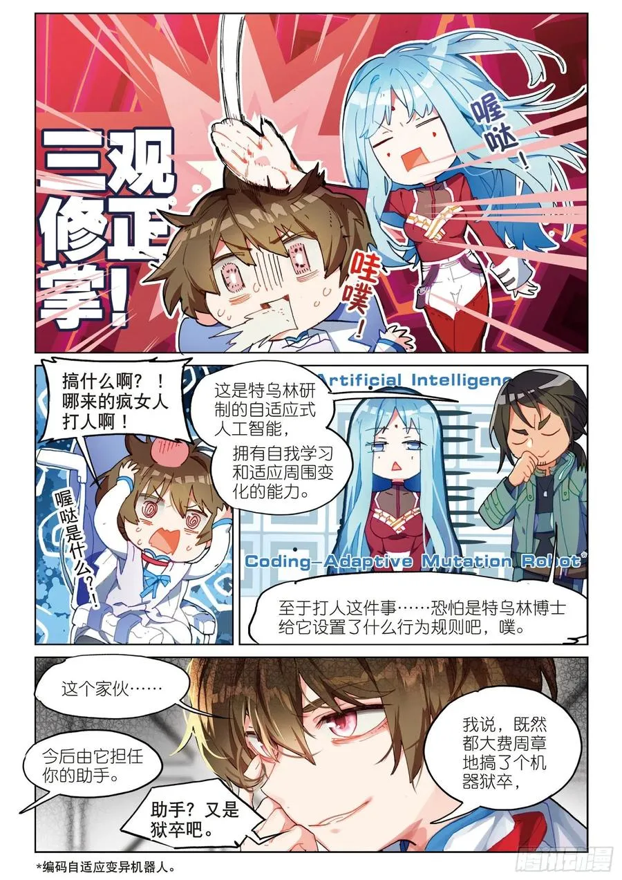 034 旧世蓝调（1） 第4页