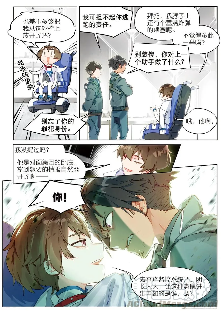 034 旧世蓝调（1） 第5页