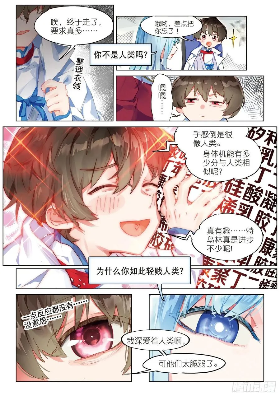 034 旧世蓝调（1） 第6页