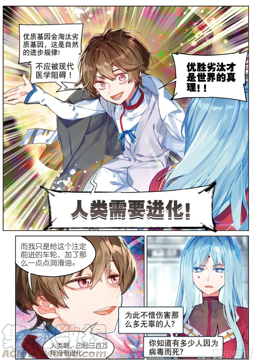 034 旧世蓝调（1） 第7页