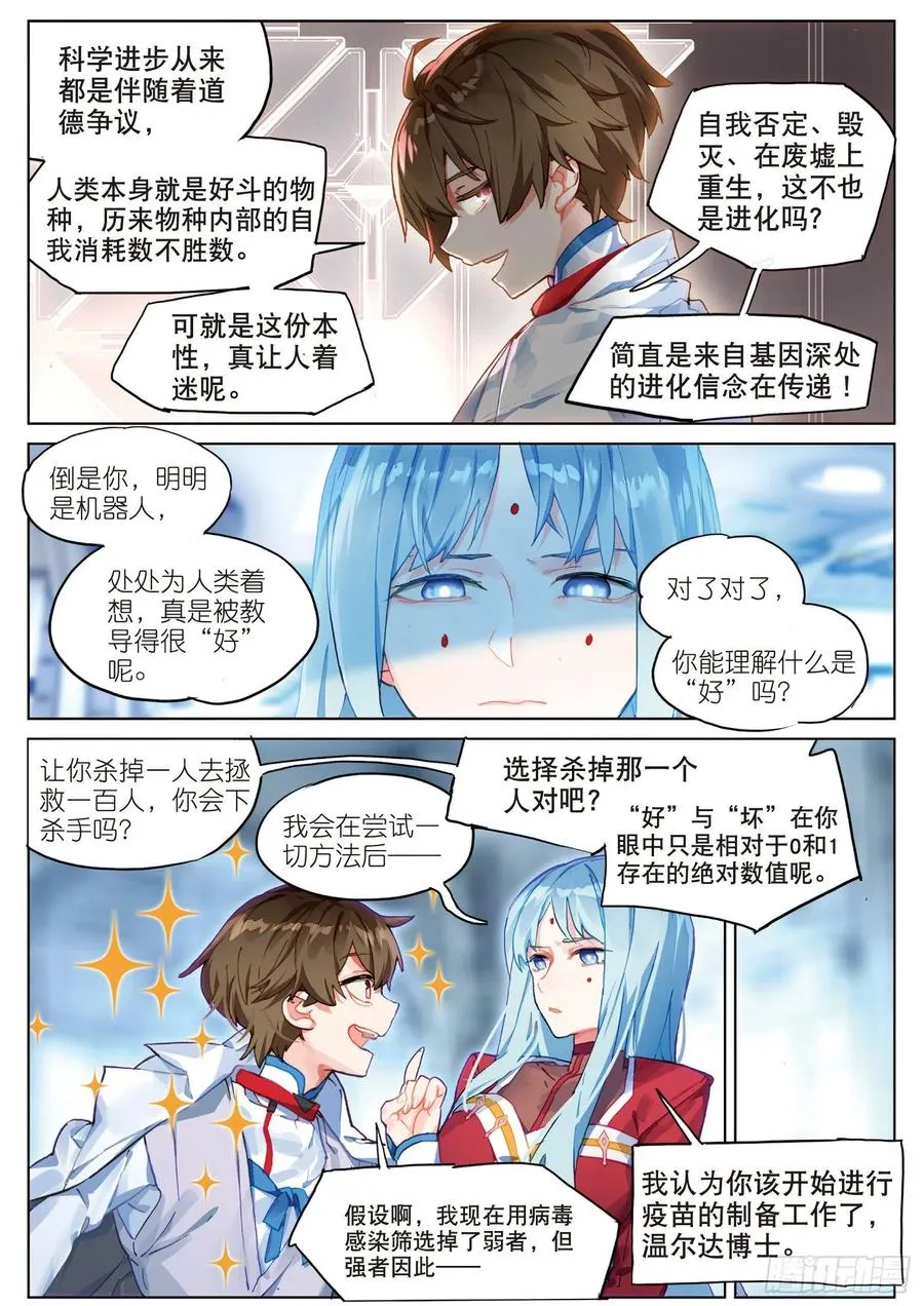 034 旧世蓝调（1） 第8页
