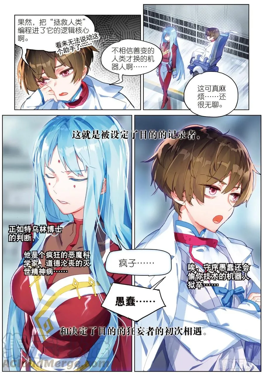 034 旧世蓝调（1） 第9页