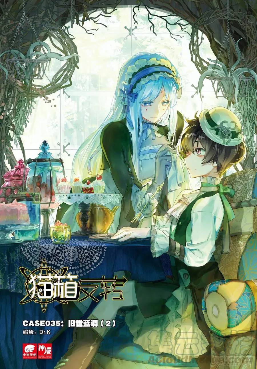 035 旧世蓝调（2） 第1页