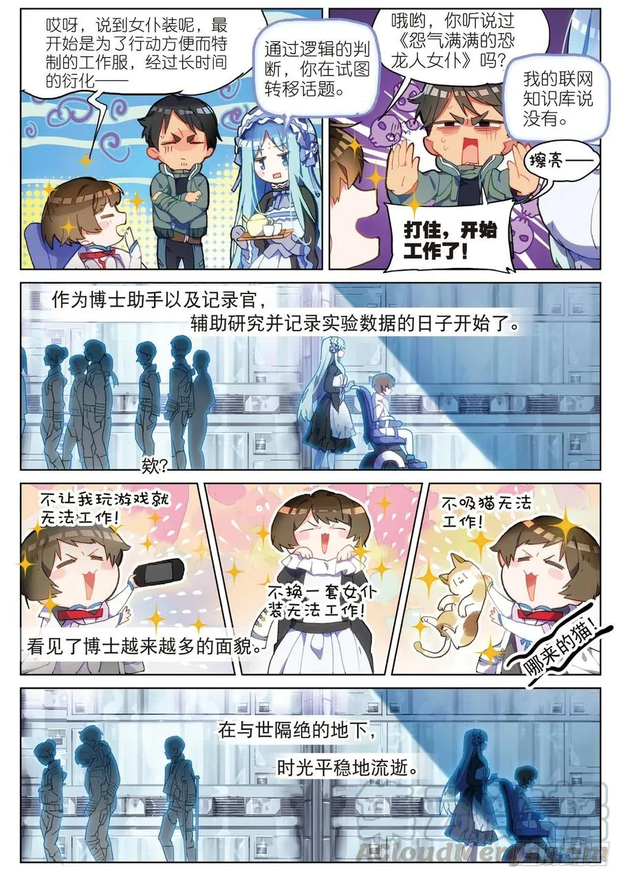 035 旧世蓝调（2） 第3页