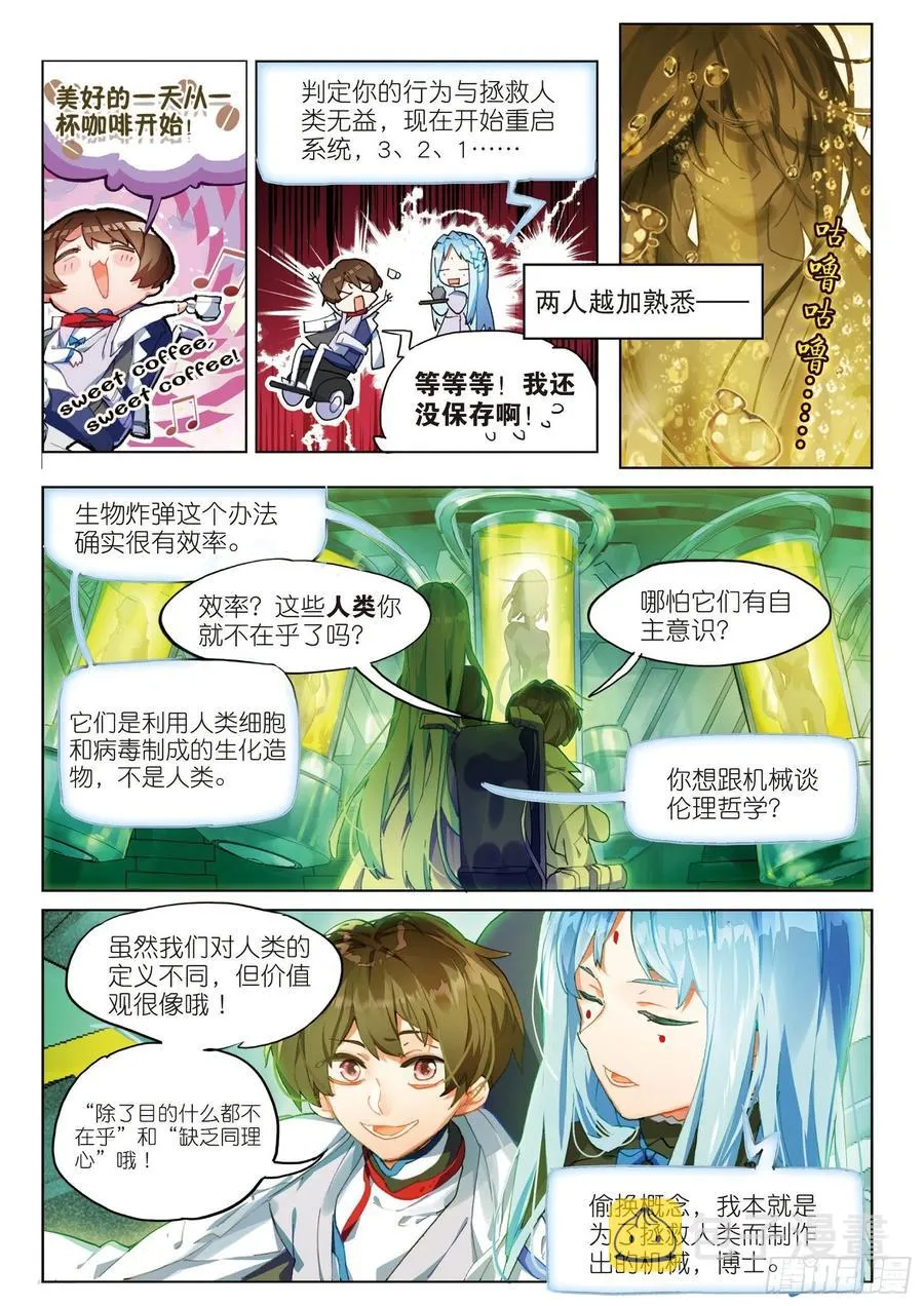 035 旧世蓝调（2） 第4页
