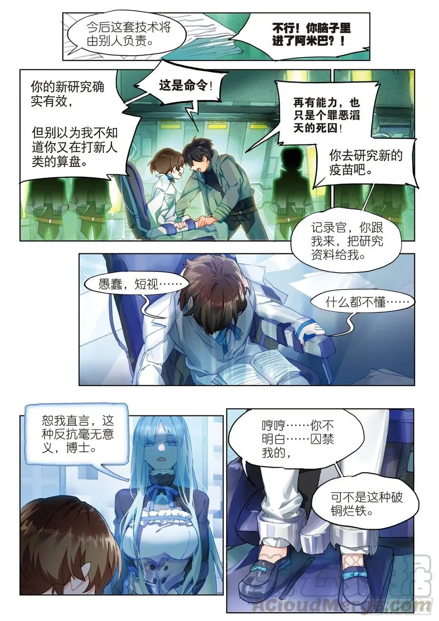 035 旧世蓝调（2） 第5页