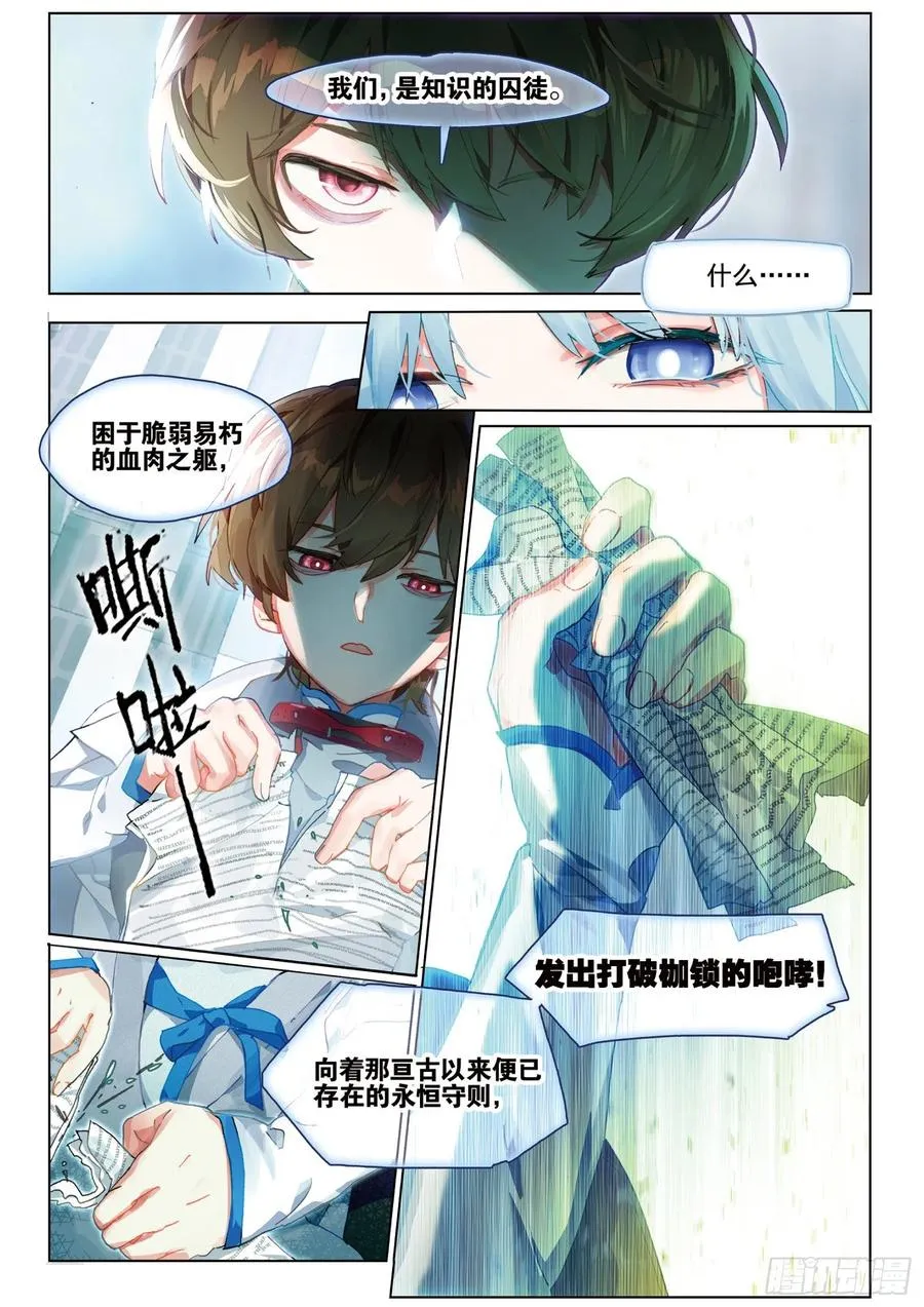 035 旧世蓝调（2） 第6页