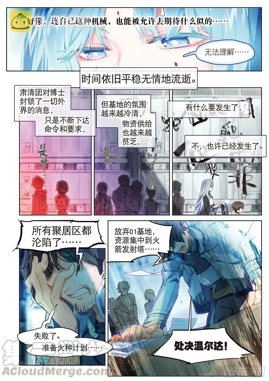 035 旧世蓝调（2） 第9页