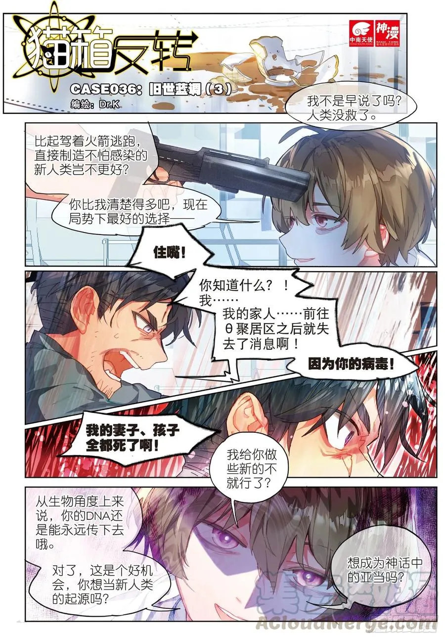 036 旧世蓝调（3） 第1页