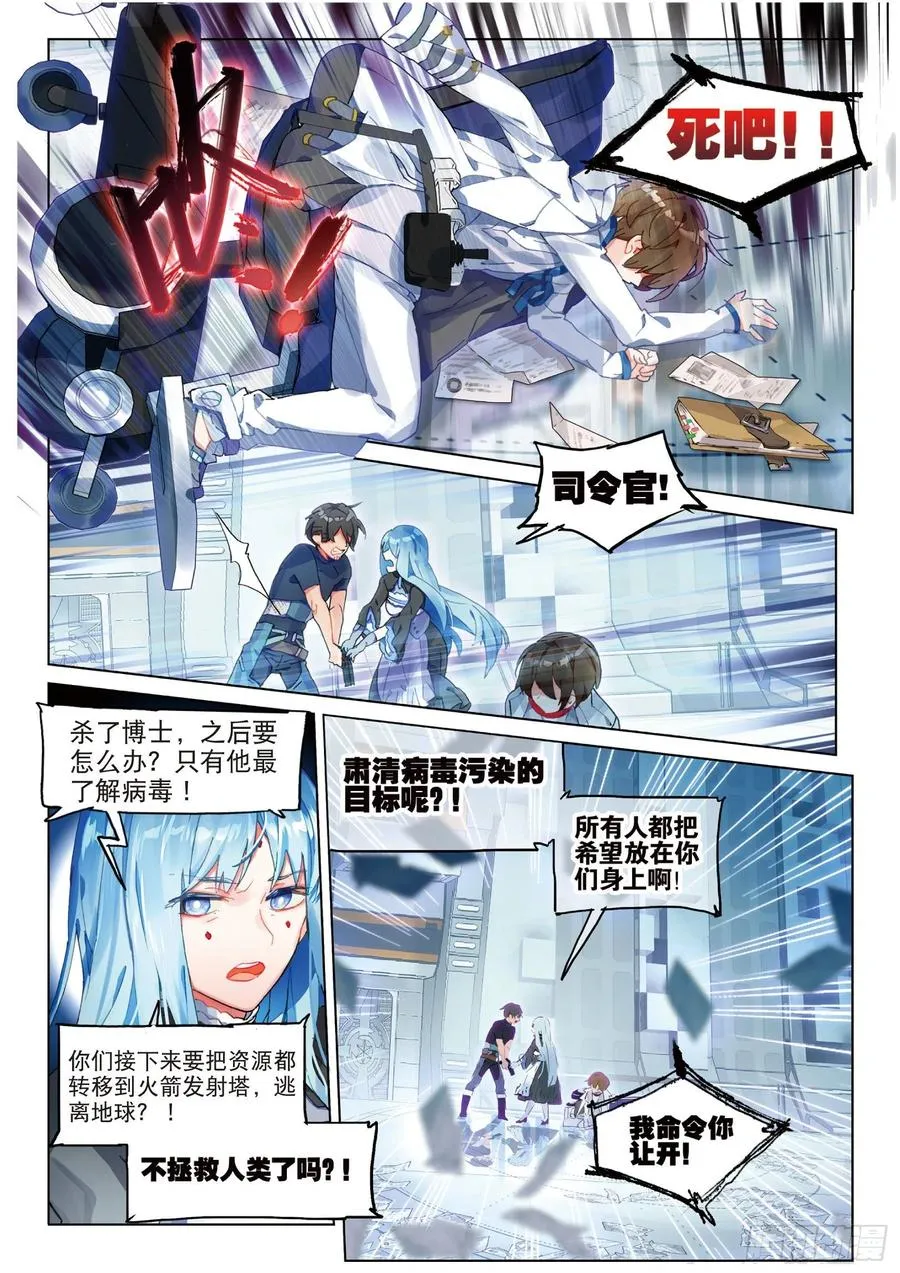 036 旧世蓝调（3） 第2页