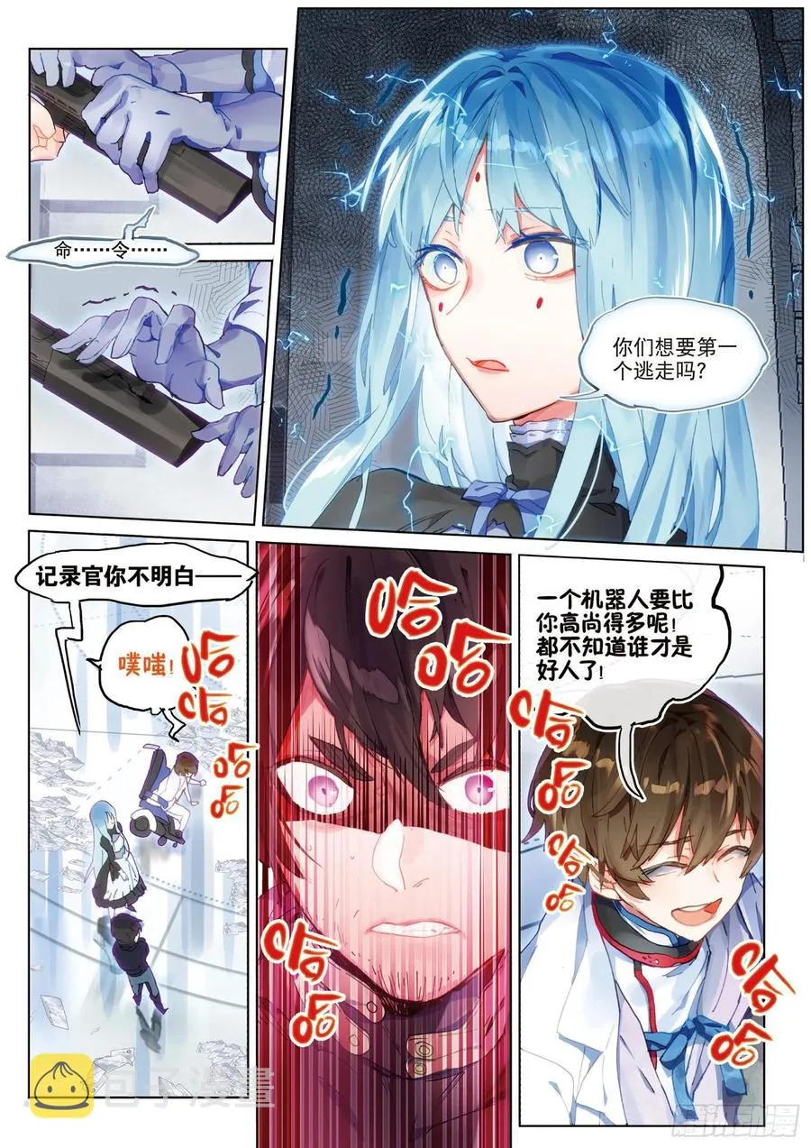 036 旧世蓝调（3） 第3页