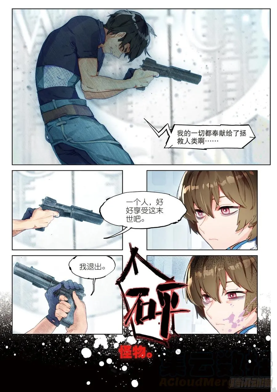 036 旧世蓝调（3） 第4页