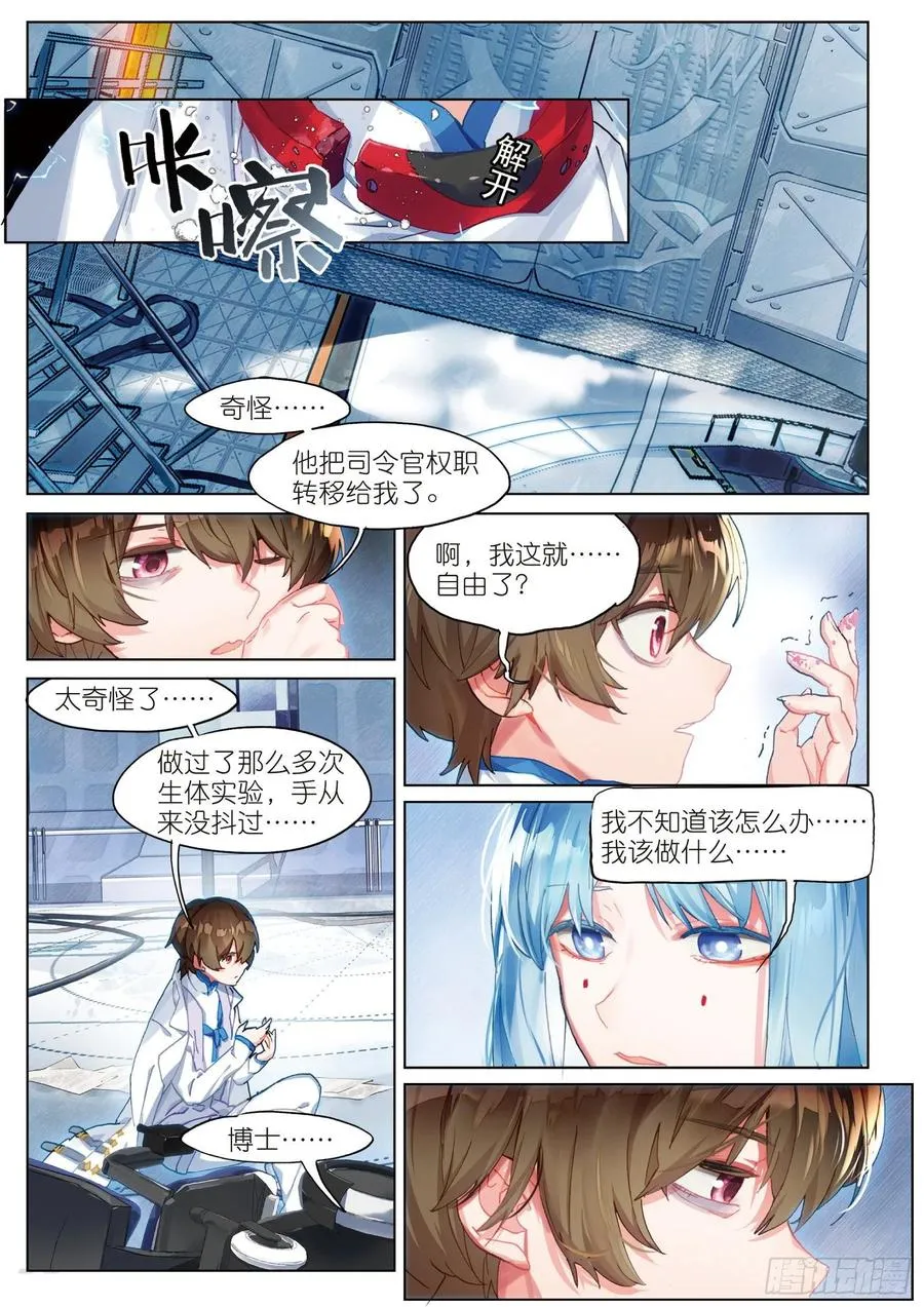 036 旧世蓝调（3） 第5页