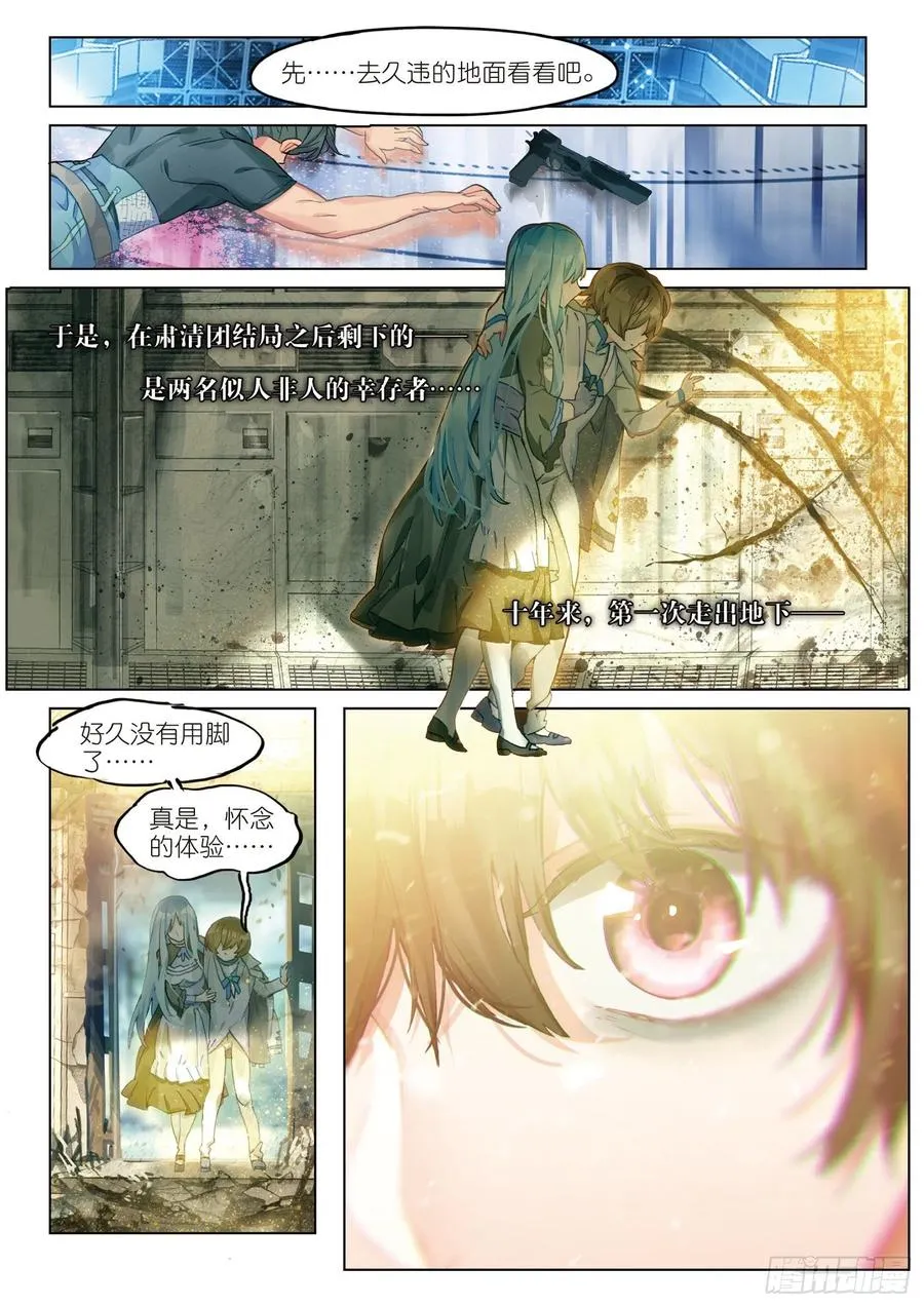 036 旧世蓝调（3） 第6页