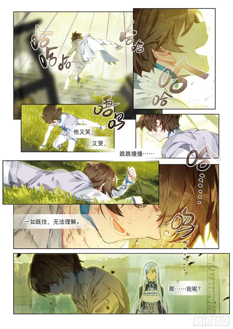 036 旧世蓝调（3） 第8页