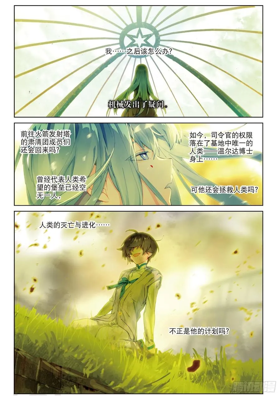 036 旧世蓝调（3） 第9页