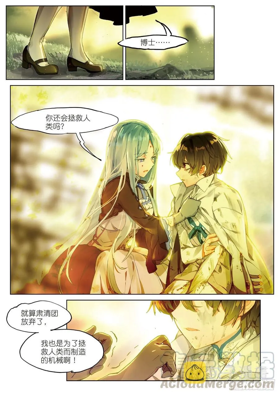 036 旧世蓝调（3） 第10页