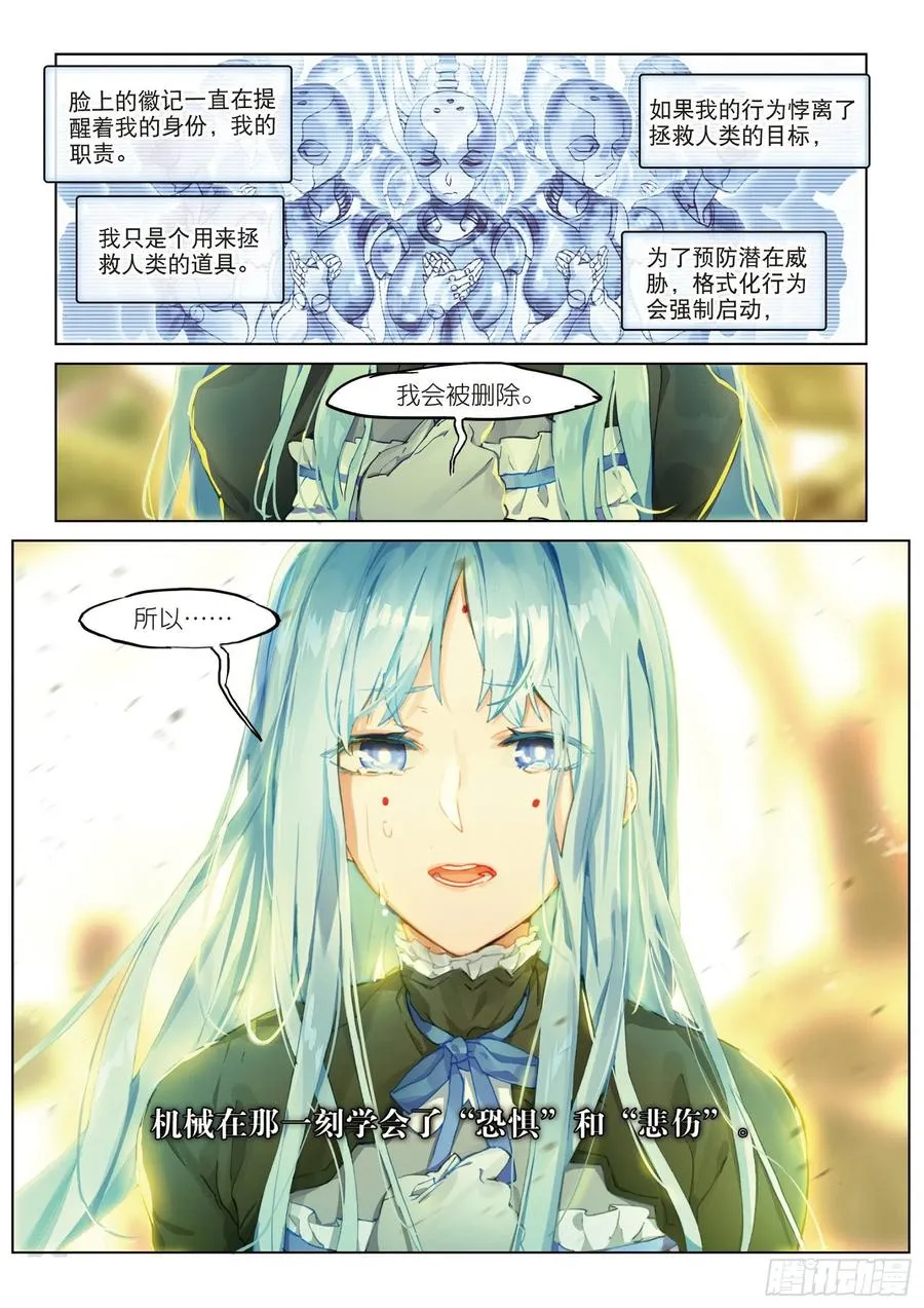 036 旧世蓝调（3） 第11页